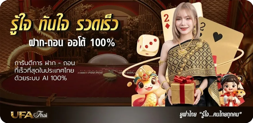 แบนเนอร์ joker เต็มเรื่อง สมาชิกใหม่ — โปรโมชั่นสมาชิกใหม่