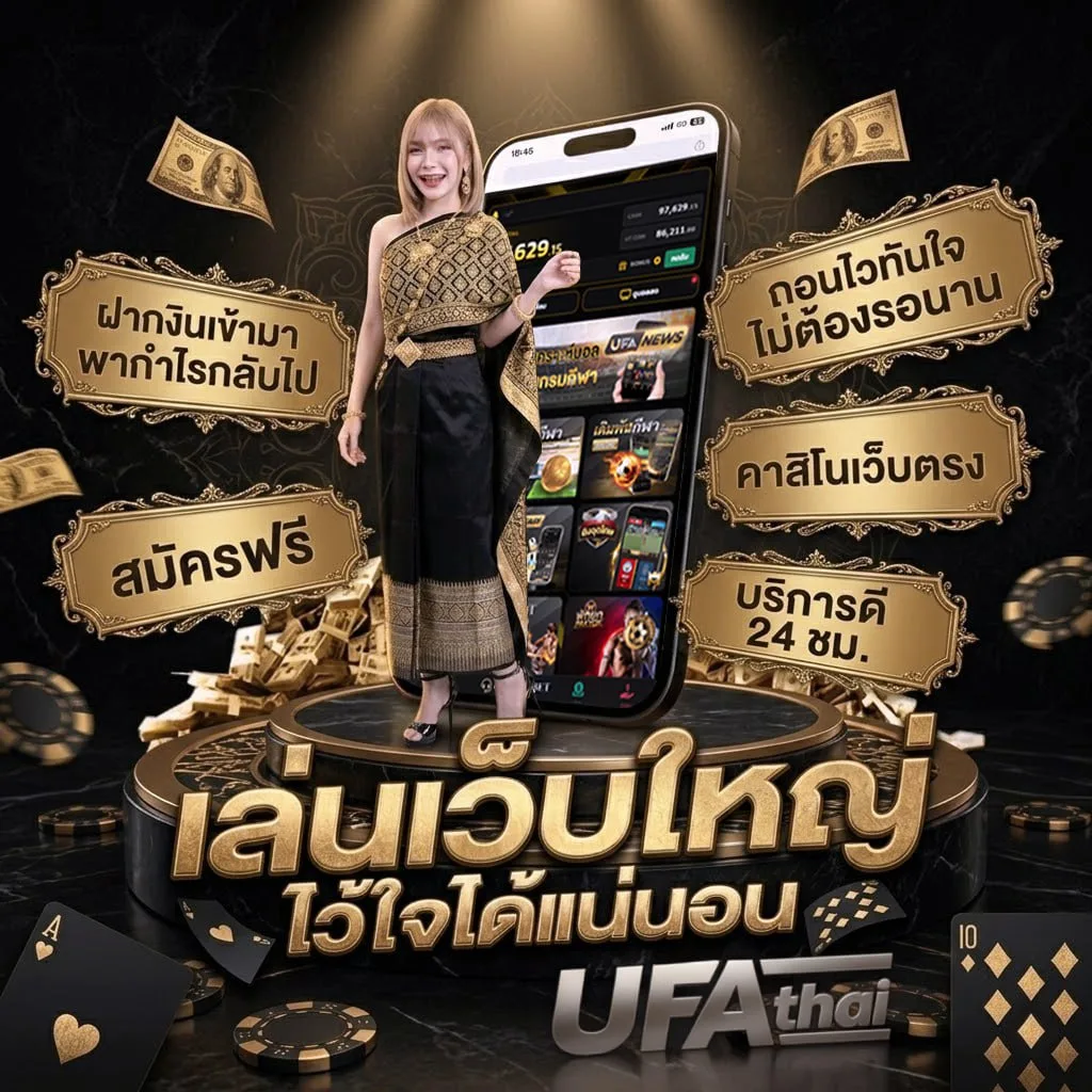 joker เต็มเรื่อง แบนเนอร์แบรนด์ — เว็บตรง UFABET